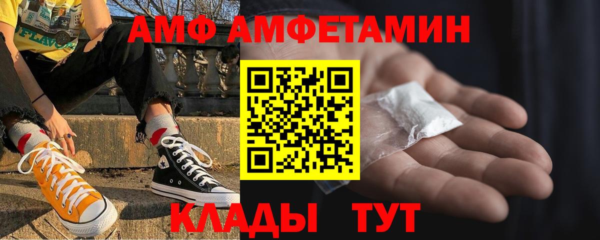   ссылка  Вход с VPN  АМФ  АМФ Premium  Чебоксары  Amphetamine 