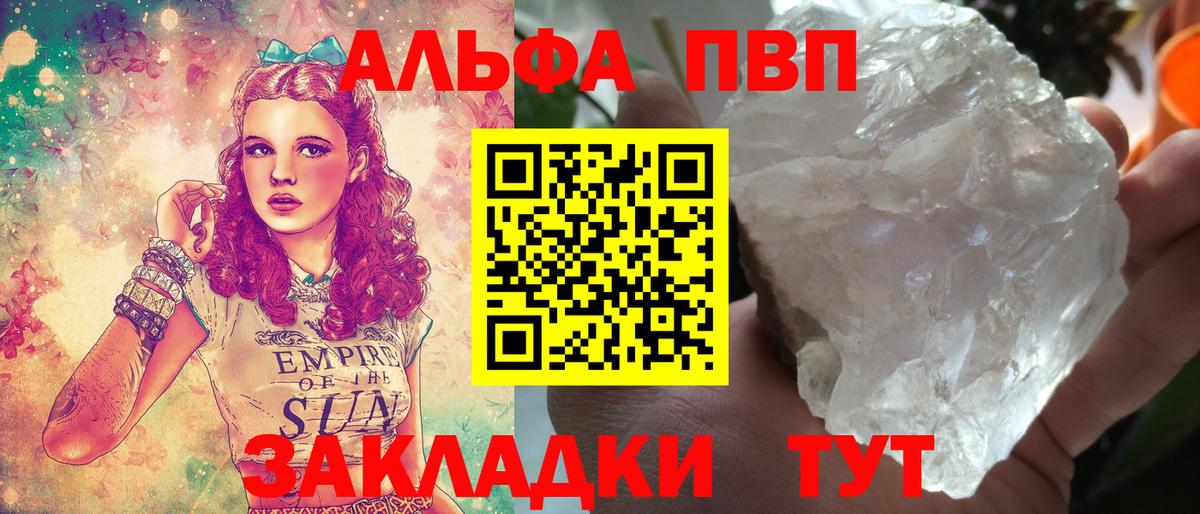 Чебоксары  APVP  Вход с VPN  Alpha PVP VHQ  А ПВП крисы CK  Альфа ПВП кристаллы 