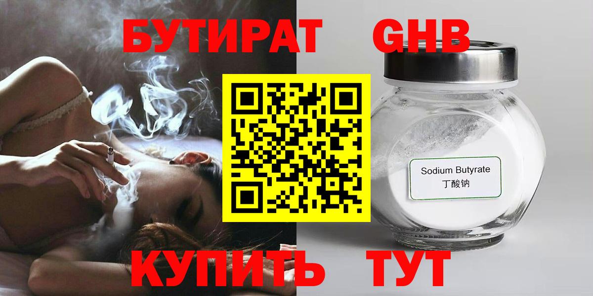 Чебоксары  БУТИРАТ оксана  Вход с VPN 