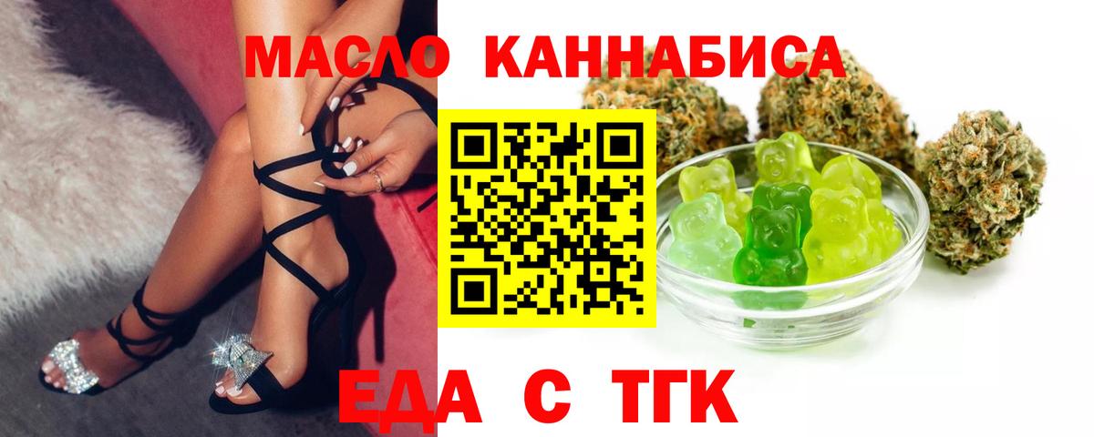 Чебоксары  Еда ТГК марихуана  Вход с VPN 
