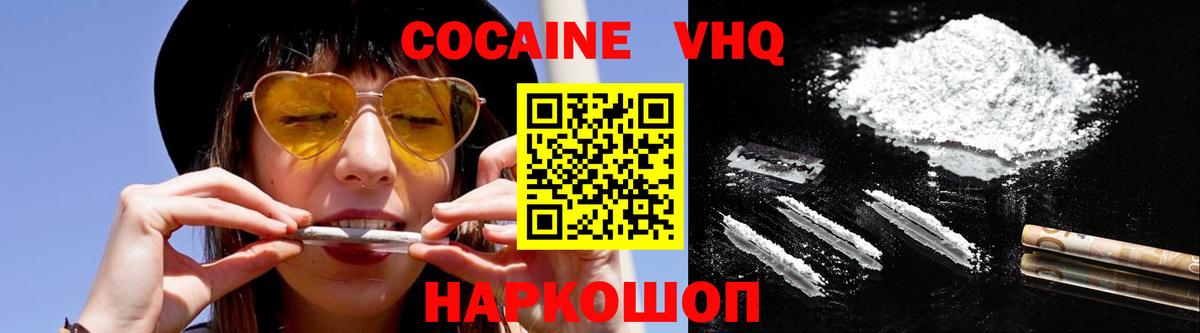 Чебоксары  Кокаин VHQ  COCAIN VHQ  Вход с VPN 