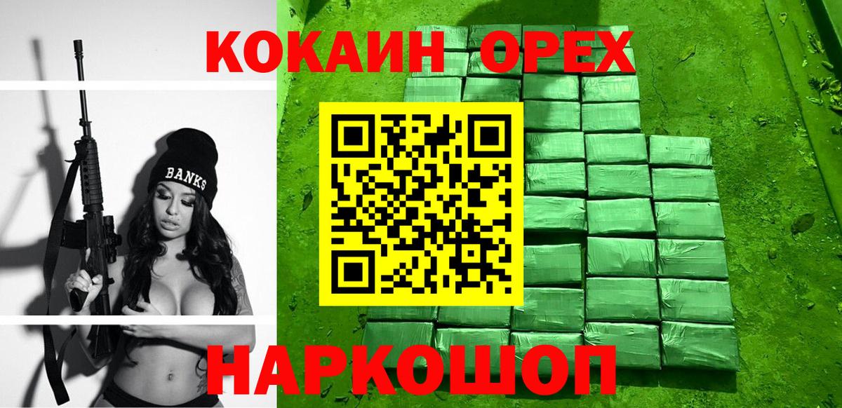 COCAIN 97% Чебоксары