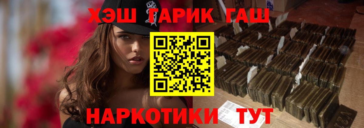 Чебоксары  ГАШ VHQ  ГАШИШ хэш  Вход с VPN 