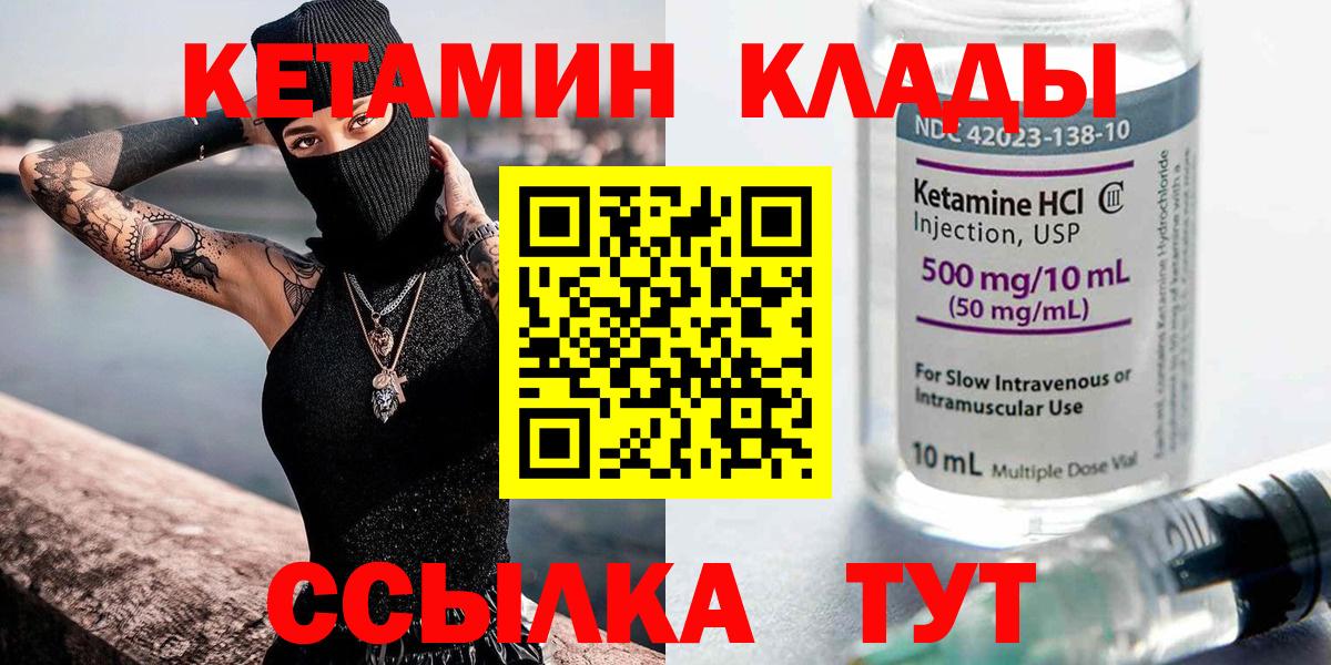 КЕТАМИН VHQ Чебоксары