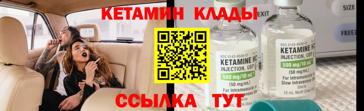 КЕТАМИН ketamine  Кетамин ketamine  Чебоксары  Вход с VPN 