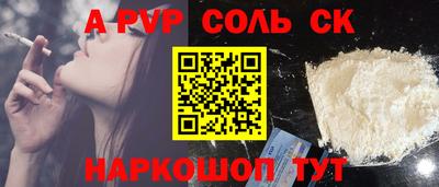 молекула духа Новодвинск