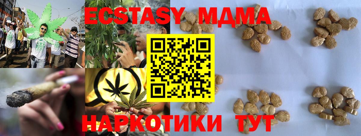 Чебоксары  MDMA  Вход с VPN  МДМА кристаллы 