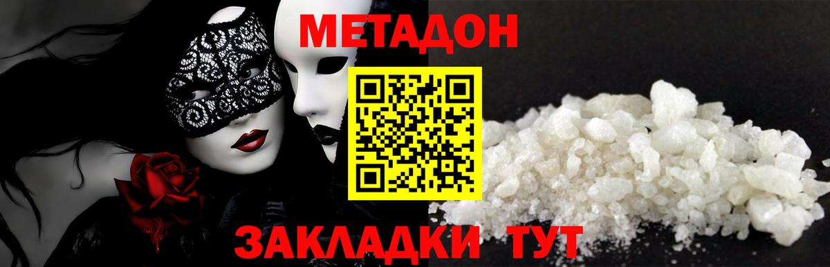 МЕТАДОН VHQ  Вход с VPN  Чебоксары  Метадон VHQ 
