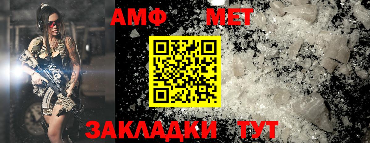 Первитин винт  Вход с VPN  Чебоксары 