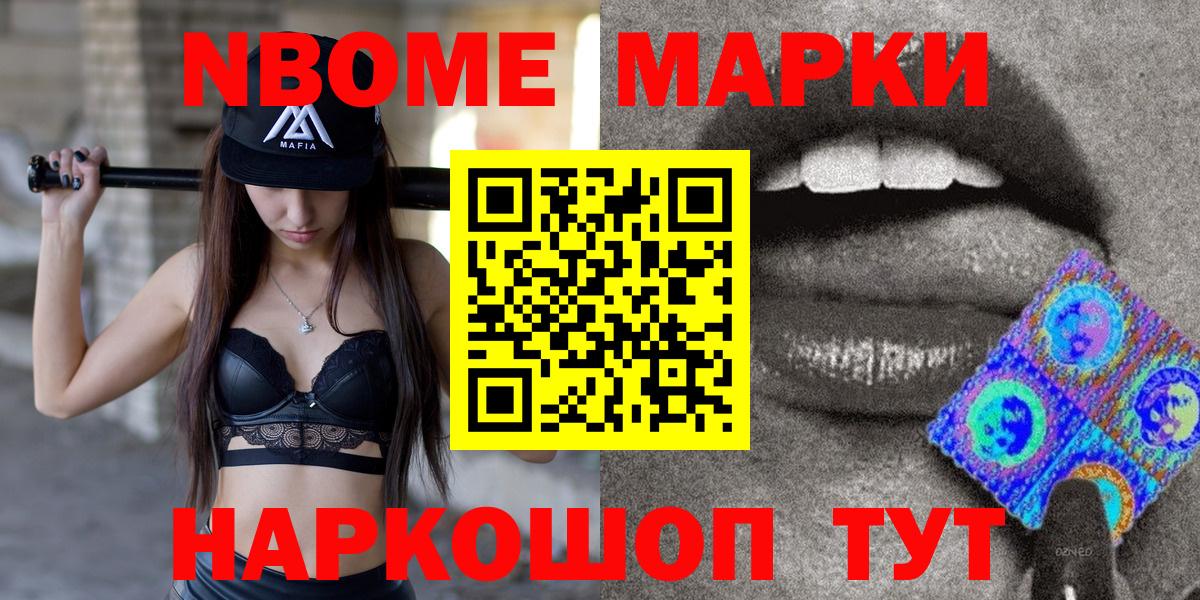 Марки NBOMe 1,5мг  Вход с VPN  Чебоксары  Марки NBOMe 1,5мг 