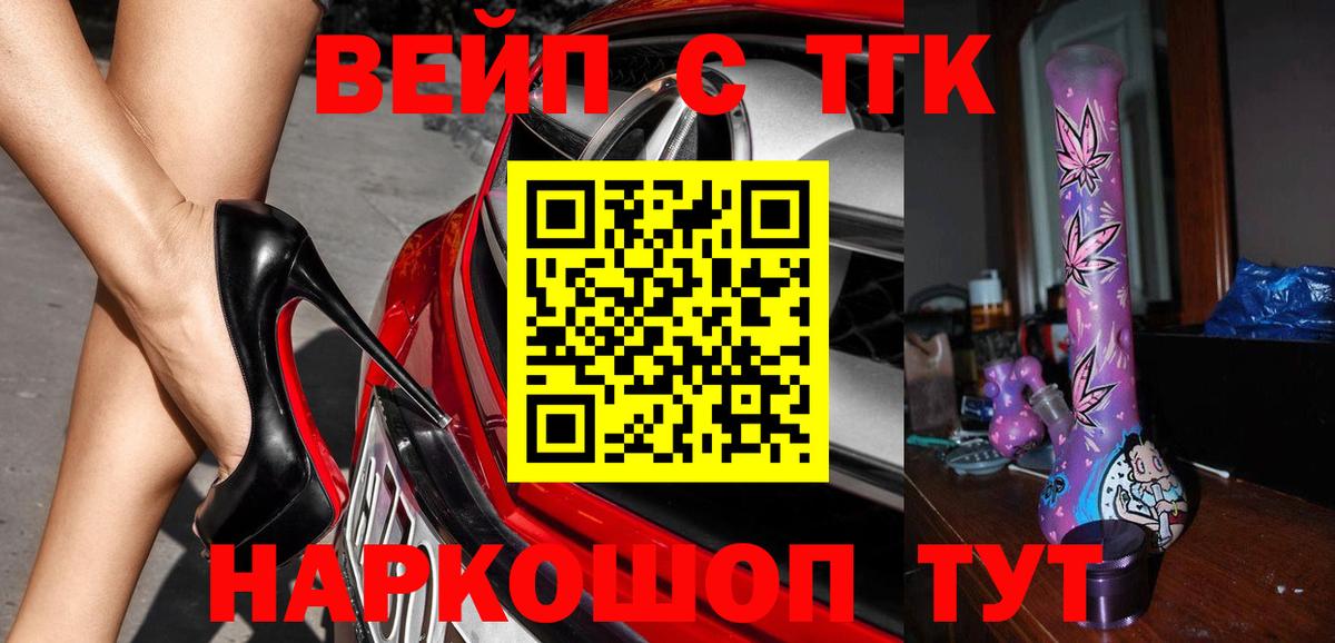 ТГК вейп Чебоксары