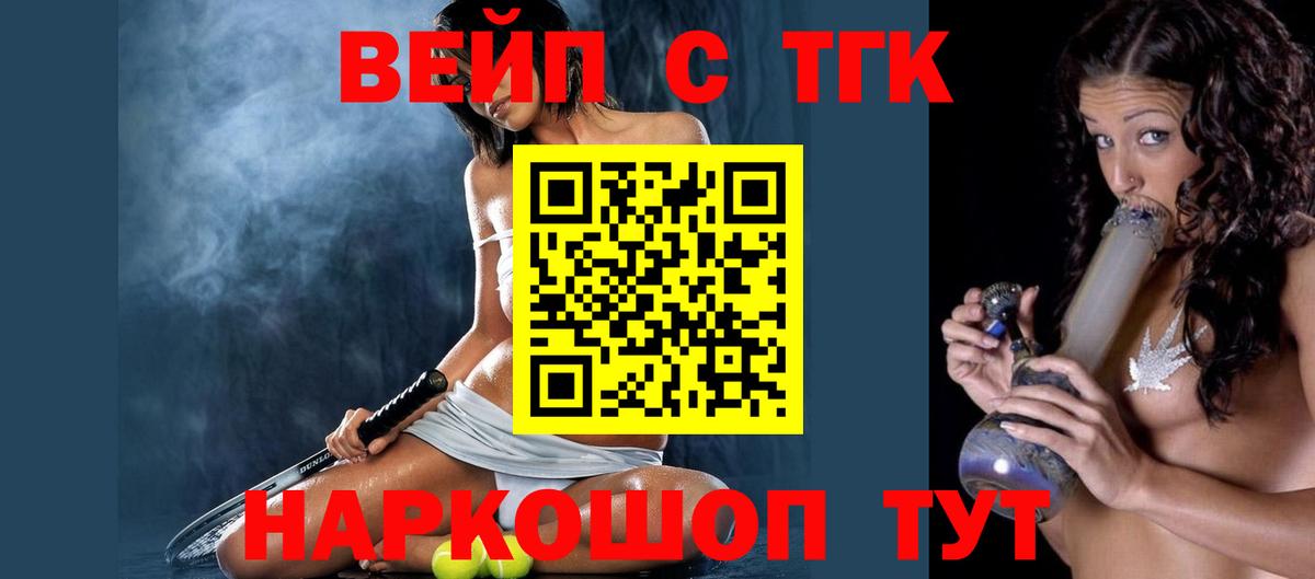 Чебоксары  Дистиллят ТГК жижа  цена наркотик  Вход с VPN  ТГК вейп 